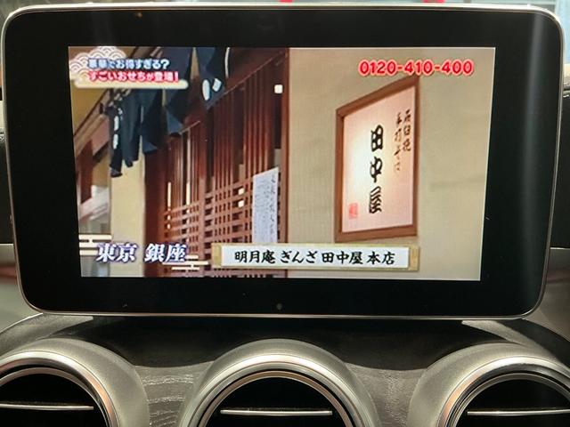 Ｃクラス Ｃ２２０ｄアバンギャルド　ＡＭＧライン　レザーエクスクルーシブＰＫＧ／赤革／ヘッドアップディスプレイ／エアバランスＰＫＧ／レーダーセーフティＰＫＧ／純正ナビＴＶ／Ｂカメラ／ＥＴＣ／シートヒーター／メモリー付きパワーシート（45枚目）