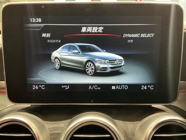 Ｃクラス Ｃ２２０ｄアバンギャルド　ＡＭＧライン　レザーエクスクルーシブＰＫＧ／赤革／ヘッドアップディスプレイ／エアバランスＰＫＧ／レーダーセーフティＰＫＧ／純正ナビＴＶ／Ｂカメラ／ＥＴＣ／シートヒーター／メモリー付きパワーシート（46枚目）