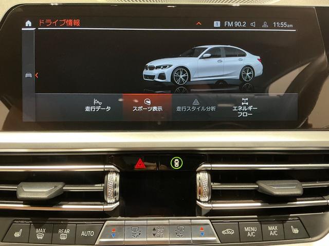 ３シリーズ ３２０ｄ　ｘＤｒｉｖｅ　Ｍスポーツ　ハイラインＰＫＧ／１８ＡＷ／コンフォートＰＫＧ／ブラウンレザー／３６０°カメラ／ＥＴＣ／メモリー付きパワーシート／シートヒーター／アダプティブＬＥＤヘッド／ドライビングアシストプロフェッショナル（52枚目）