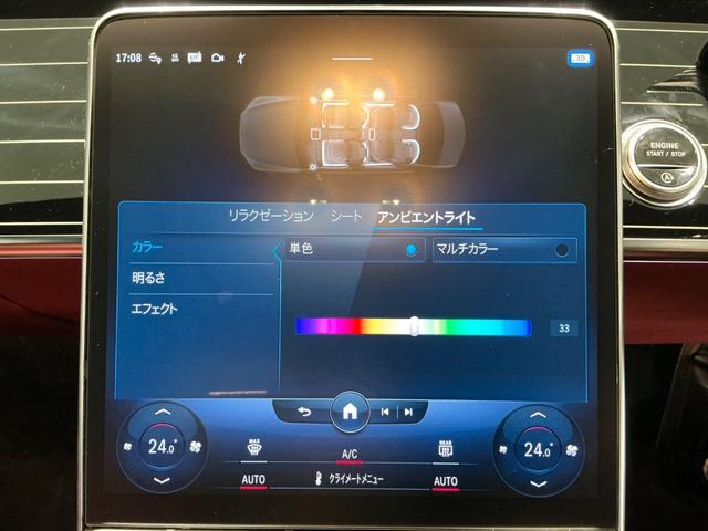 Ｓクラス Ｓ５８０　４マチックロング　ＡＭＧライン　Ｅ－ＡＣＴＩＶＥ　ＢＯＤＹ　ＣＯＮＴＲＯＬ／３Ｄコックピットディスプレイ／ＡＲヘッドアップディスプレイ／マヌファクトゥーアレザーエクスクルーシブＰＫＧ／赤革／２１ＡＷ／Ｓ／Ｒ／ベンチレーション（44枚目）