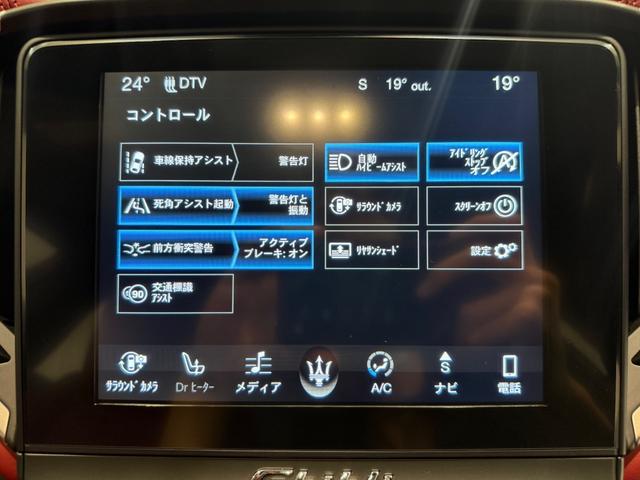 ギブリ S 赤革/カーボンインテリア/21インチAW/サンルーフ/ドライバーアシスタンスPKG/ハーマンカードンサウンド/電動リアゲート/純正ナビTV/カーボンドアミラー/リアスポイラー/レッドキャリパー(48枚目)