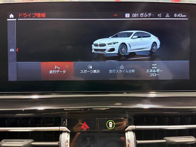 8シリーズ 840i グランクーペ Mスポーツ ツートンカラー革シート/20AW/パノラマガラスルーフ/ベンチレーション/シートヒーター/ハーマンカードンサウンド/ヘッドアップディスプレイ/ソフトクローズドア/純正ナビTV/360°カメラ/(51枚目)
