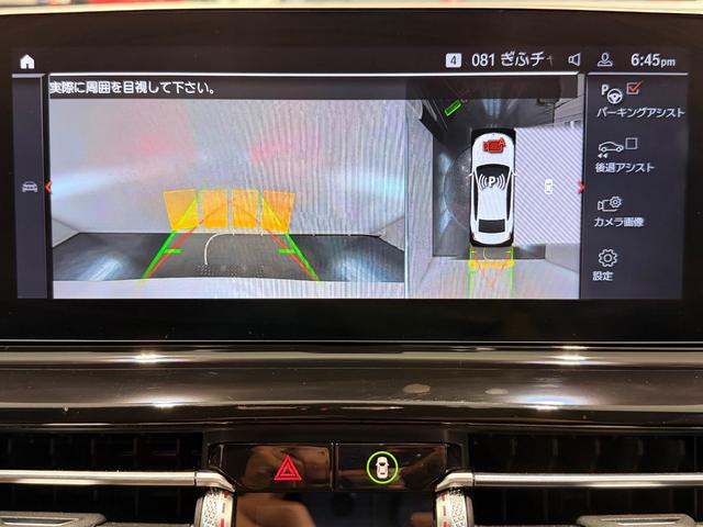 8シリーズ 840i グランクーペ Mスポーツ ツートンカラー革シート/20AW/パノラマガラスルーフ/ベンチレーション/シートヒーター/ハーマンカードンサウンド/ヘッドアップディスプレイ/ソフトクローズドア/純正ナビTV/360°カメラ/(52枚目)