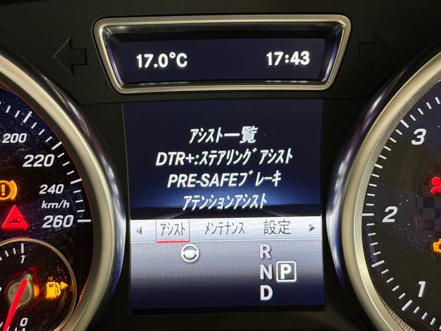 GLE GLE350d 4マチック クーペスポーツ パナメリカーナグリル/サンルーフ/21AW/360°カメラ/黒革/純正ナビTV/ETC/メモリー付きパワーシート/レッドキャリパー/シートヒーター/レーダーセーフティPKG/アンビエント/(50枚目)