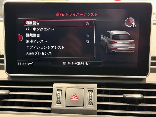 Q5 45TFSIクワトロ スポーツ Sラインパッケージ マトリクスLEDヘッドライト/バーチャルコックピット/パノラマサンルーフ/19AW/BANG&OLUFSENサウンド/純正ナビTV/Bカメラ/ETC/メモリー付きパワーシート/ハーフレザー/ドラレコ/(55枚目)