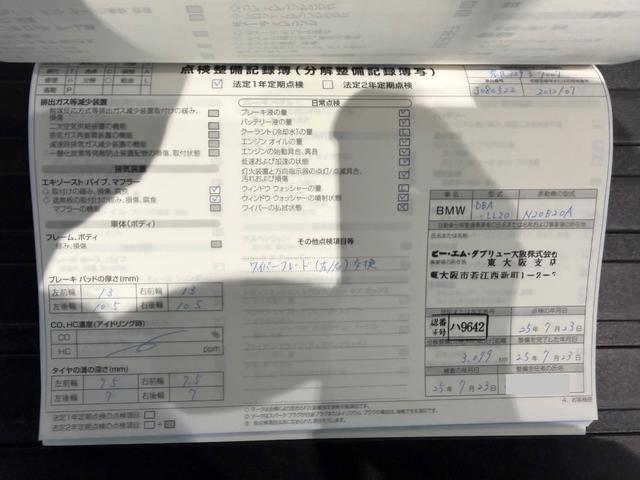 Ｚ４ ｓＤｒｉｖｅ２０ｉ　１７インチＡＷ／ＥＴＣ／パナマクロスシート／パドルシフト／レーダー探知機／（59枚目）