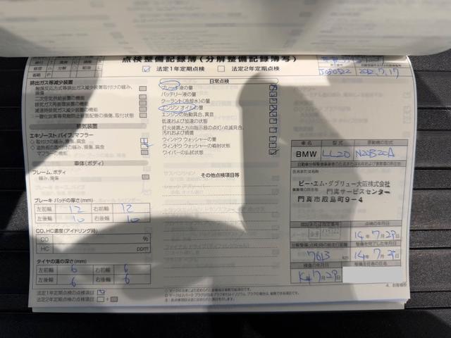 Ｚ４ ｓＤｒｉｖｅ２０ｉ　１７インチＡＷ／ＥＴＣ／パナマクロスシート／パドルシフト／レーダー探知機／（60枚目）