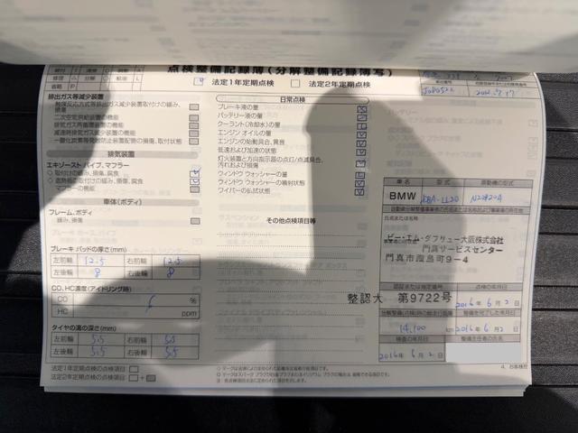 Ｚ４ ｓＤｒｉｖｅ２０ｉ　１７インチＡＷ／ＥＴＣ／パナマクロスシート／パドルシフト／レーダー探知機／（61枚目）