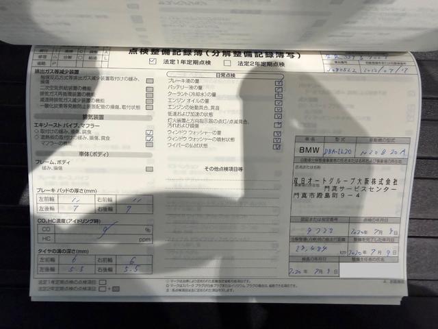 Ｚ４ ｓＤｒｉｖｅ２０ｉ　１７インチＡＷ／ＥＴＣ／パナマクロスシート／パドルシフト／レーダー探知機／（62枚目）