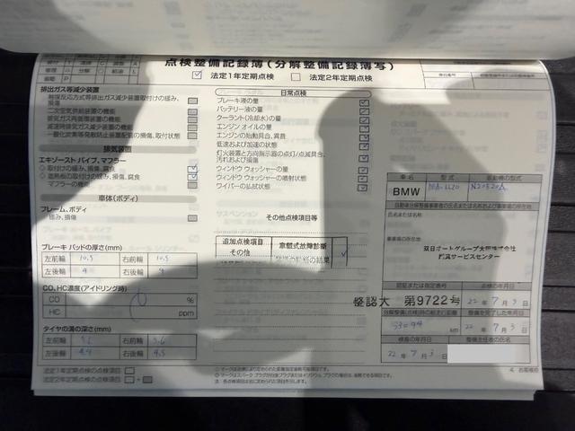 Ｚ４ ｓＤｒｉｖｅ２０ｉ　１７インチＡＷ／ＥＴＣ／パナマクロスシート／パドルシフト／レーダー探知機／（63枚目）