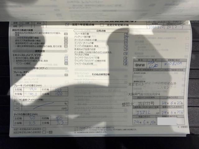 Ｚ４ ｓＤｒｉｖｅ２０ｉ　１７インチＡＷ／ＥＴＣ／パナマクロスシート／パドルシフト／レーダー探知機／（64枚目）