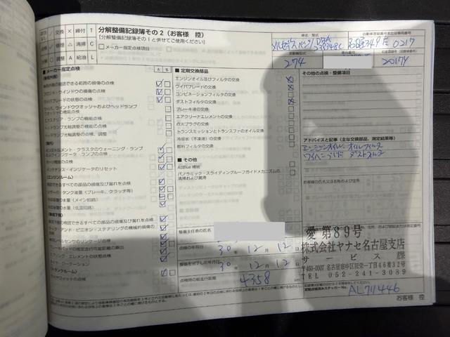 Ｅクラス Ｅ３００　クーペ　スポーツ　エクスクルーシブＰＫＧ／パナメリカーナグリル／白革／パノラミックスライディングルーフ／ベンチレーション／ブルメスター／リラクゼーション機能／エアバランスＰＫＧ／３６０°カメラ／ＥＴＣ／純正ナビＴＶ（56枚目）