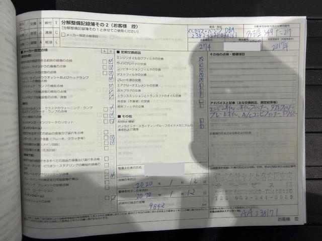 Ｅクラス Ｅ３００　クーペ　スポーツ　エクスクルーシブＰＫＧ／パナメリカーナグリル／白革／パノラミックスライディングルーフ／ベンチレーション／ブルメスター／リラクゼーション機能／エアバランスＰＫＧ／３６０°カメラ／ＥＴＣ／純正ナビＴＶ（57枚目）