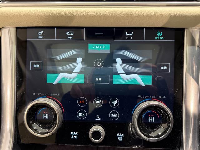 レンジローバースポーツ ＨＳＥ　２５８ＰＳ　パノラミックルーフ／ヘッドアップディスプレイ／ステアリングヒーター／エクステンデントレザーパック／ホワイトレザー／ＡｐｐｌｅＣａｒＰｌａｙ／純正ナビＴＶ／シートヒーター／電動リアゲート（36枚目）