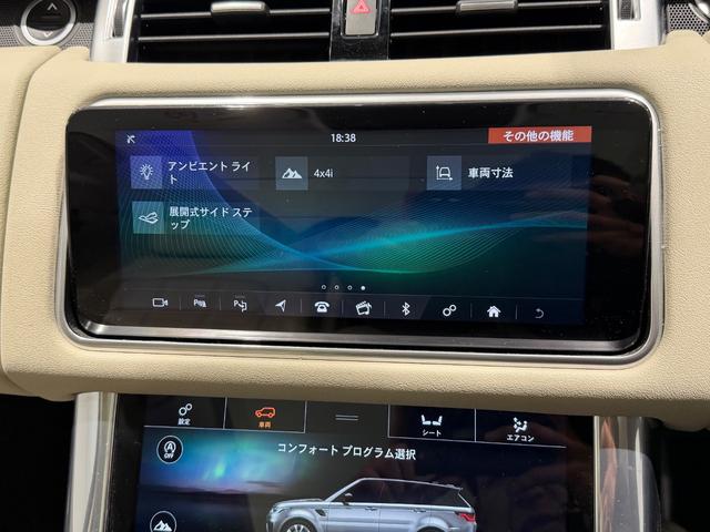 レンジローバースポーツ ＨＳＥ　２５８ＰＳ　パノラミックルーフ／ヘッドアップディスプレイ／ステアリングヒーター／エクステンデントレザーパック／ホワイトレザー／ＡｐｐｌｅＣａｒＰｌａｙ／純正ナビＴＶ／シートヒーター／電動リアゲート（54枚目）