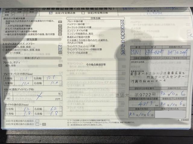 MINI クーパーSD 60イヤーズエディション 特別仕様車/ペッパーパッケージ/カメラパーキングアシストパッケージ/シートヒーター/ブラウンレザー/リアビューカメラ/地デジチューナー/17インチAW(53枚目)