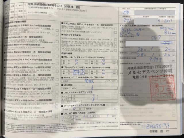 SLK SLK200ブルーエフィシェンシー スポーツ レザーパッケージ/黒革/シートヒーター/17インチAW/ETC/Bluetoothオーディオ/(53枚目)