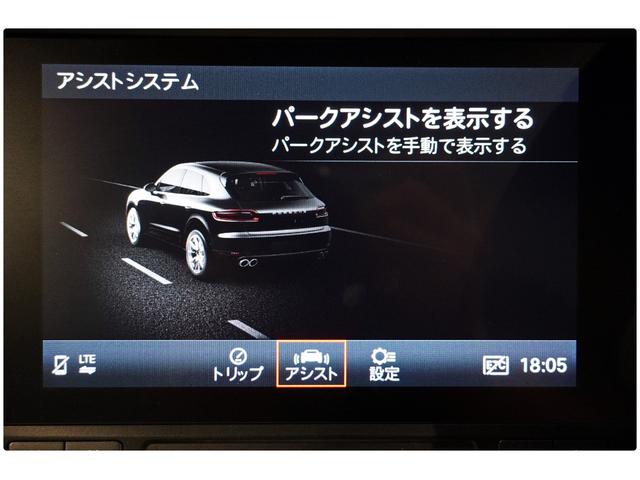 マカン マカン　白革シート　エントリー＆ドライブシステム　ＡｐｐｌｅＣａｒＰｌａｙ　シートヒーター　３６０°カメラ　電動リアゲート　クルーズコントロール　ＥＴＣ　ルーフレール（49枚目）