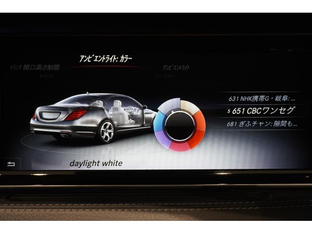 Ｓクラス Ｓ５５０ロング　ＡＭＧスポーツＰＫＧ　ブルメスターサウンド　Ｓ／Ｒ　３６０°カメラ　シートベンチレーション　純正ナビＴＶ　ＥＴＣ　ヘッドアップディスプレイ　レーダーセーフティＰＫＧ　純正ＡＷ（56枚目）