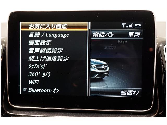 ＧＬＥ ＧＬＥ６３　Ｓ　４マチック　Ｓ／Ｒ　ベンチレーション　２１ＡＷ　３６０°カメラ　シートヒーター　純正ナビＴＶ　電動リアゲート　メモリー付きパワーシート　レッドキャリパー　ＥＴＣ（51枚目）