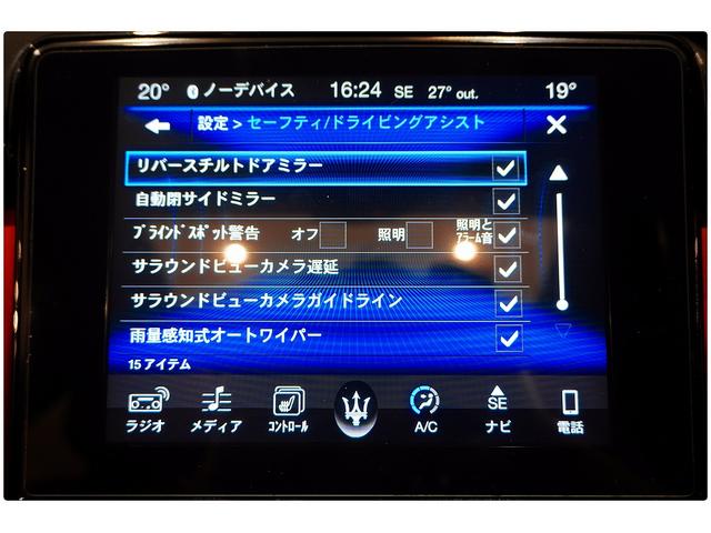 クアトロポルテ Ｓ　２２ＡＷ／赤革／サンルーフ／後席モニター／ハーマンカードンサウンド／３６０°カメラ／ＡｐｐｌｅＣａｒＰｌａｙ／シートヒーター／メモリー付きパワーシート／ＥＴＣ／レッドキャリパー（57枚目）