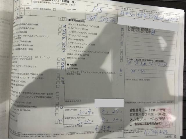 Cクラスステーションワゴン C220d ワゴンアバンギャルド AMGライン ワンオーナー車/レザーエクスクルーシブPKG/パノラミックスライディングルーフ/赤革/ブルメスターサウンド/ヘッドアップディスプレイ/純正ナビTV/電動リアゲート/Bカメラ/18インチAW(65枚目)