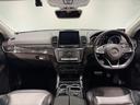 GLE350d 4マチック クーペスポーツ パナメリカーナグリル/サンルーフ/21AW/360°カメラ/黒革/純正ナビTV/ETC/メモリー付きパワーシート/レッドキャリパー/シートヒーター/レーダーセーフティPKG/アンビエント/(28枚目)
