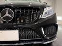 GLE350d 4マチック クーペスポーツ パナメリカーナグリル/サンルーフ/21AW/360°カメラ/黒革/純正ナビTV/ETC/メモリー付きパワーシート/レッドキャリパー/シートヒーター/レーダーセーフティPKG/アンビエント/(65枚目)