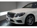 Ｓ５５０ロング　ＡＭＧスポーツＰＫＧ　ブルメスターサウンド　Ｓ／Ｒ　３６０°カメラ　シートベンチレーション　純正ナビＴＶ　ＥＴＣ　ヘッドアップディスプレイ　レーダーセーフティＰＫＧ　純正ＡＷ（65枚目）