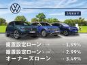 ＴＳＩ　コンフォートライン　マイスター　特別仕様車　バックカメラ　純正ナビ　レーンキープアシスト　障害物センサー　電動パーキングブレーキ　パドルシフト(4枚目)