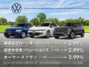 Certified Pre-Owned 据置設定ローンとは、車両本体価格の一部を、最終回のお支払い額として据え置くことで月々のお支払い額を軽減。より一層お求めやすくなります。