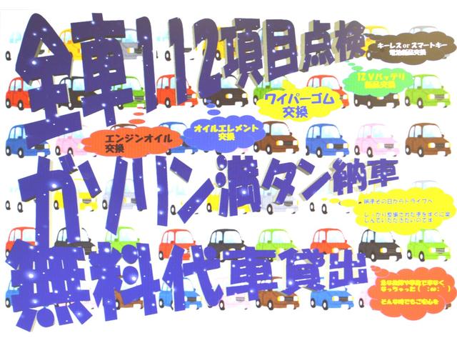 納車整備に自信あり！自社整備工場でしっかり整備☆お引き渡しのその日からドライブを楽しんでいただくためにガソリン満タン☆車の急なトラブルでお困りの方、無料代車貸出☆お客様サービス優先の車屋なんです。