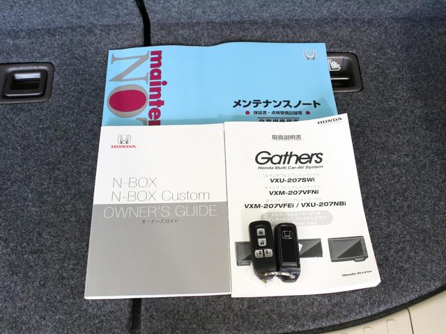 Ｎ－ＢＯＸ Ｇ・Ｌホンダセンシング　ワンオーナー　禁煙車　両側電動スライドドア　フロントシートヒーター　純正ナビ　ＣＤ　ＤＶＤ　フルセグ　音楽録音　Ｂｌｕｅｔｏｏｔｈ　リアカメラ　ＥＴＣ　ステリモ　クルコン　ＬＥＤヘッドライト　衝突軽減（62枚目）