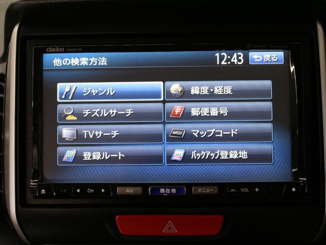 Ｎ－ＢＯＸカスタム Ｇ・Ｌパッケージ　ワンオーナー　禁煙車　メモリーナビ　フルセグ　ＣＤ　ＤＶＤ　音楽録音　ステアリングリモコン　リアカメラ　ＥＴＣ　両側パワースライドドア　オートエアコン　オートライト　ディスチャージライト　フォグライト（40枚目）