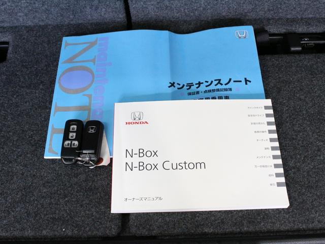 Ｎ－ＢＯＸカスタム Ｇ・Ｌパッケージ　ワンオーナー　禁煙車　メモリーナビ　フルセグ　ＣＤ　ＤＶＤ　音楽録音　ステアリングリモコン　リアカメラ　ＥＴＣ　両側パワースライドドア　オートエアコン　オートライト　ディスチャージライト　フォグライト（57枚目）
