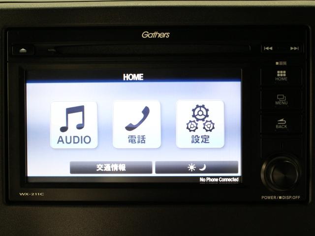N-BOXカスタム L ワンオーナー 禁煙車 ワンセグTV Bluetooth リアカメラ ETC ステリモ クルコン シートヒーター 両側パワースライドドア 前後ソナーセンサー 電子パーキングブレーキ 大型ルーフコンソール(37枚目)