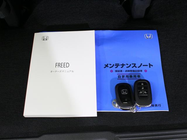 フリード エアーＥＸ　弊社試乗車　８インチナビ　フルセグ　Ｂｌｕｅｔｏｏｔｈ　リアカメラ　両側パワースライドドア　ステアリングリモコン　クルーズコントロール　オートエアコン　リアクーラー　シートヒーター　１５インチアルミ（58枚目）