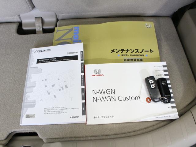 Ｎ－ＷＧＮ Ｇ・Ａパッケージ　ワンオーナー　禁煙車　４ＷＤ　メモリーナビ　フルセグ　ＣＤ　ＤＶＤ　リアカメラ　ステアリングリモコン　ＥＴＣ　オートエアコン　オートライト　ディスチャージヘッドライト　サイドエアバッグ　衝突軽減（58枚目）
