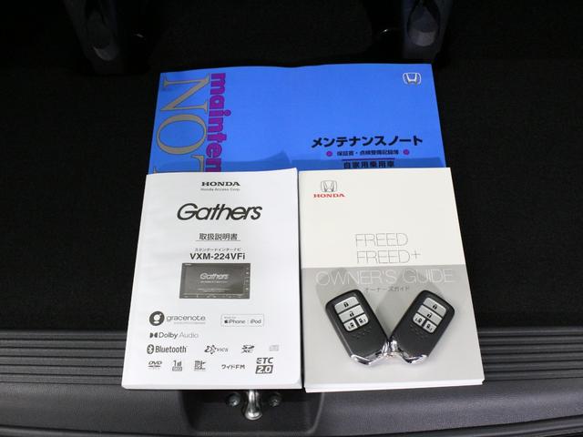 フリード G ワンオーナー 禁煙車 純正メモリーナビ フルセグ CD DVD 音楽録音 Bluetooth リアカメラ ETC ステアリングリモコン クルーズコントロール 両側パワースライドドア シートヒーター(58枚目)