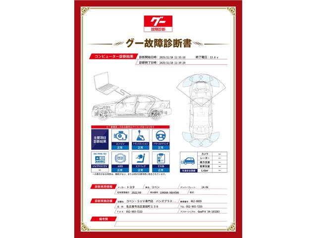 コペン ＧＲ　スポーツ　純正ナビ／Ｂｌｕｅｔｏｏｔｈ／ＣＤ／バックカメラ／ドラレコ／ＥＴＣ／純正レカロ／純正ＢＢＳ／純正ＭＯＭＯステ／衝突安全ボディ／エアバック／ＬＥＤヘッドライト／シ－トヒ－ター／スマートキー／オートライト（2枚目）