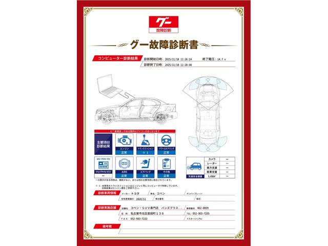 コペン ＧＲ　スポーツ　５ＭＴ／ディスプレイオーディオ／ＥＴＣ／純正ＢＢＳ１６インチＡＷ／純正レカロシート／純正ＭＯＭＯステ／衝突安全ボディ／横滑り防止機能／盗難防止装置／シ－トヒ－タ／ＬＥＤヘッドライト／スマートキ／ＡＢＳ（2枚目）