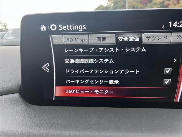 ＣＸ－８ ＸＤプロアクティブ　Ｓパッケージ　黒本革シート　ＢＯＳＥスピーカー　全方位モニター　レーダークルーズコントロール　シートヒーター　禁煙車　衝突軽減ブレーキ　純正ＳＤナビ　電動リアゲート　パワーシート　Ｂｌｕｅｔｏｏｔｈ　フルセグＴＶ（9枚目）