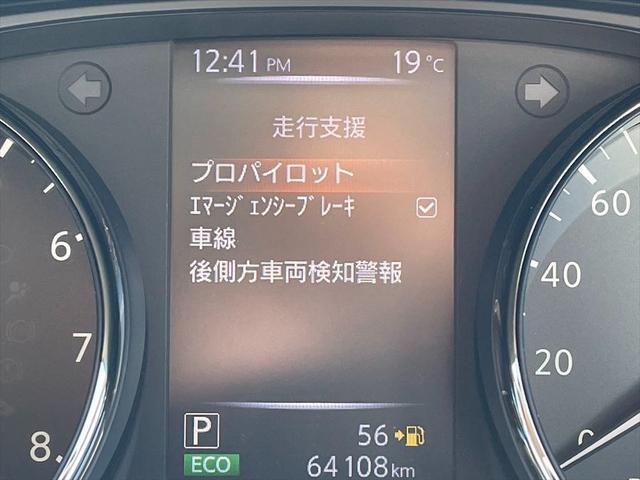 ２０Ｘｉ　ハイブリッド　保証付き　後期型　プロパイロット　障害物センサー　衝突軽減装置　レーン逸脱アラーム　電動リアゲート　ＥＴＣ　４ＷＤ(41枚目)