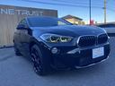 ｘＤｒｉｖｅ　２０ｉ　ＭスポーツＸ　純正ＨＤＤナビ　アダプティブクルーズコントロール　バックカメラ　禁煙車　シートヒーター　電動リアゲート　ＬＥＤヘッドライト　スマートキー　コーナーセンサー　オートマチックハイビーム　盗難防止装置（15枚目）