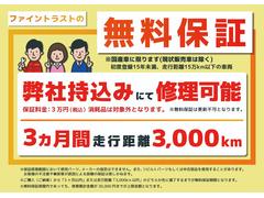 ３ヶ月３０００ｋｍの無料保証付♪弊社工場にて対応可能です♪オプションで最大保証項目４０６部位、７年間の保証を別途ご用意いたしております♪詳しくはスタッフまで。 6