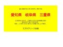 当店では販売可能エリアを東海3県にお住まいの方のみとさせて頂いております。ご了承ください。