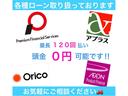 頭金0円からのオートローンも取り扱ってます!