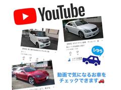 当店の在庫はＹＯＵＴＵＢＥにてご覧いただくことができます。ＹＯＵＴＵＢＥ内にて『シタラ自動車』と検索してください。 4