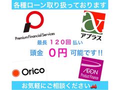 頭金０円からのオートローンも取り扱ってます！ 4