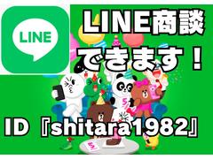 時間を気にせずいつでもＬＩＮＥでの商談が出来ます！気になる部位の画像や動画の送信もオッケー！ 4